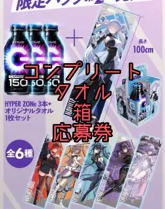 ZONE 勝利の女神 NIKKE オリジナルタオル限定パック 6種類コンプリート