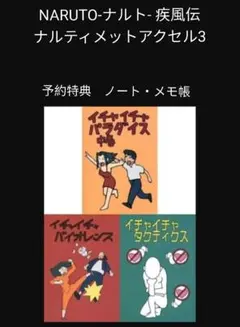 劇場版 NARUTO -ナルト- 疾風伝 絆 DVD 超希少非売品 コンビニ映画宣伝