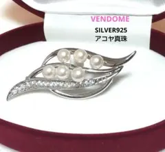 ③美品♡ヴァンドーム♡VENDOME♡SILVER925♡アコヤ真珠♡ブローチ