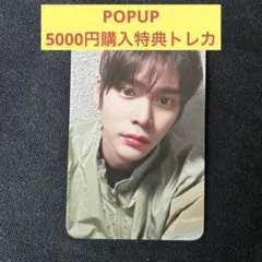 RIIZE ライズ POPUP ポップアップ トレカ ウンソク 特典トレカ