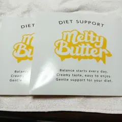 Melty Butter ダイエットサポート★ 15包入☓２個