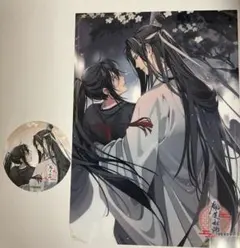 魔道祖師 公式茶屋 特典クリアポスター 天子笑 忘羡 フライヤー - メルカリ