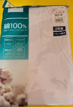 綿100%シリーズ 2枚組半ズボン下(2枚組)