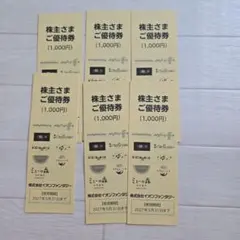 イオンファンタジーのサムネイル