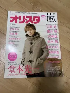 2026年最新】堂本光一 2015の人気アイテム - メルカリ