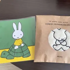 70周年 ミッフィー展　会場限定　タオルハンカチ　タオル　ポストカード