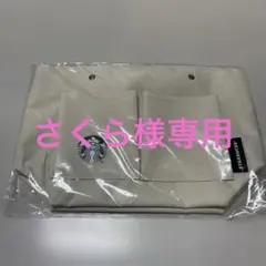 スターバックス福袋2025 バッグインバッグ