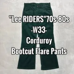 Lee RIDERS 70s〜80s【W33】コーデュロイ ブーツカット フレア