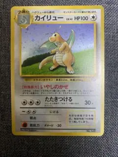 ポケモンカード 旧裏面 カイリュー LV.41 ／ホロ強め／状態良好 - メルカリ