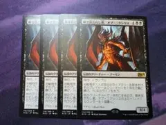 MTG　解き放たれし者、オブ・ニクシリス　4枚セット