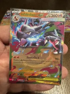 メガリザードンex タイ語版　RR