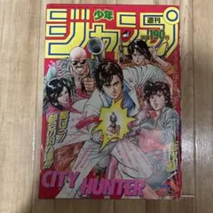 少年ジャンプ 1988年 昭和 CITY HUNTER No.30 週刊誌 - メルカリ