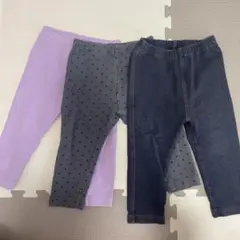キッズ レギンス 3点セット 80センチ