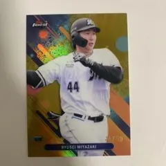 topps 宮崎竜成　44/50 ジャージナンバー