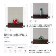 ゆきち様 リクエスト 3点 まとめ商品