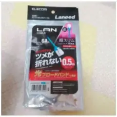 ꧁限定1個꧂エレコム LANケーブル CAT6A 0.5m ツメが折れない