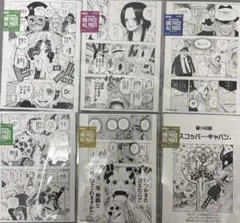 ONEPIECE ALL PAGES 7枚まとめ ルフィ シャンクス エースなど ONEPIECE ALL PAGES 7枚まとめ ルフィ シャンクス エースなど - メルカリ