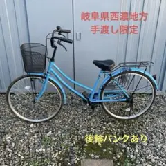 ホームサイクル26サイズ 名古屋近郊限定手渡のみ 名古屋市中村区北区