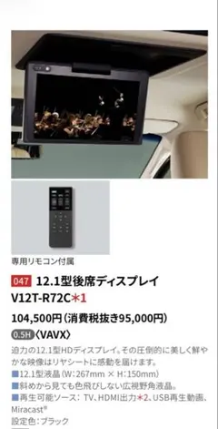 40アルファード　ヴェルファイア　トヨタ純正　12.1型後席ディスプレイ美品のサムネイル