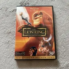 ライオン・キング スペシャル・エディション DVD