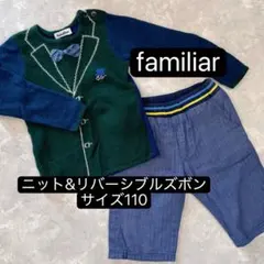 familiar 上下セット サイズ110