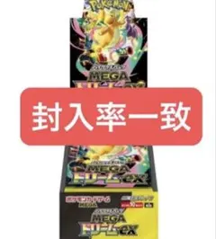 ポケモンカードMEGAドリームEX 10p 封入率一致