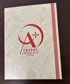 嵐/ARASHI AROUND ASIA+in DOME スペシャル・パッケー… - メルカリ