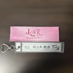 =LOVE 佐々木舞香 マフラータオル 4点セット 完売品 まとめ売り 2026年最新】佐々木舞香タオルの人気アイテム - メルカリ