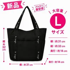 【最安値】24時間以内発送　agnes b.　トートバッグ　黒　Lサイズ