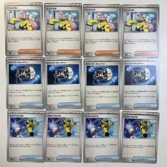 ポケモンカード 汎用トレーナーズ 3種12枚まとめ売り