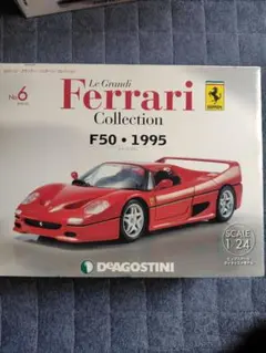 DeAGOSTINI Le Grandi Ferrari F50 1/24のサムネイル