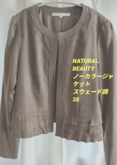 NATURAL BEAUTY ノーカラージャケット38 スエード調 ブラウン