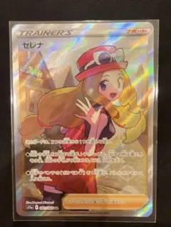 ✳︎値下げ✳︎ポケモンカード セレナ sr - メルカリ