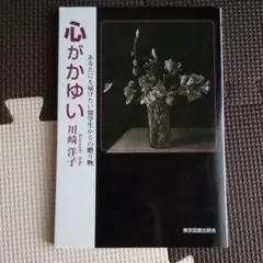 2026年最新】川崎洋子の人気アイテム - メルカリ