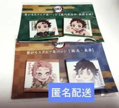 2026年最新】冨岡義勇 缶バッジ 幼少期の人気アイテム - メルカリ