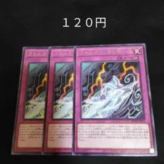 遊戯王　ふわんだりぃずと怖い海　字レア　３枚　罠　5