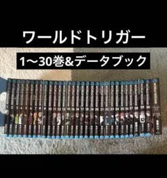 2026年最新】ワールドトリガー 全巻セットの人気アイテム - メルカリ