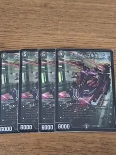 デュエマ　デュエルマスターズ　アーテルゴルギーニ　4枚