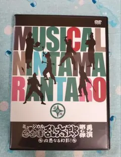 ミュージカル 忍たま乱太郎 第6弾再演 DVD 凶悪なる幻影