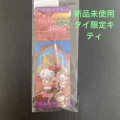 2025年最新】タイ 限定 キティの人気アイテム - メルカリ
