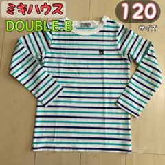 DOUBLE.B ストライプ 長袖カットソー 120 ミキハウス