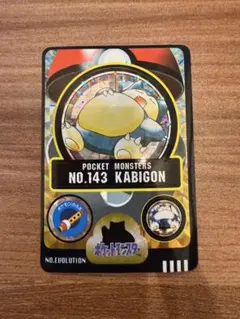 【当時物・希少】ポケモン シールダス No.143 カビゴン キラ プリズム