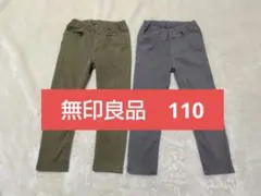 無印良品　ジャージーストレッチ　レギンスパンツ　110　カーキ　チャコールグレー