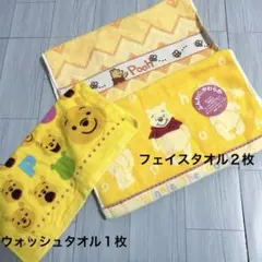 説明文必読❤️くまのプーさん❤️フェイスタオル２枚・ウォッシュタオル１枚セット❤️
