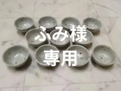 元居酒屋　美品　ぐい呑み　お猪口　灰色スポット模様小皿11個セット　アクセサリー