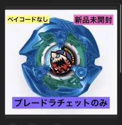 ベイブレードX ランダムブースターVol.9 シャークエッジ4-70E - メルカリ