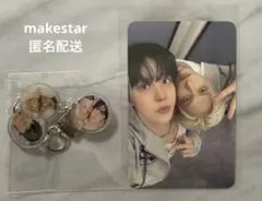 makestar ユニットトレカ+キーリング ユノ　ミンギ ツインタワー makestar ユニットトレカ+キーリング ユノ ミンギ ツインタワー - メルカリ