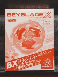 ベイブレードX BXドランソード メタルコート:レッド 黒須のクロス 4個 ベイブレードX BXドランソード メタルコード:レッド+黒須のクロス