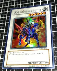 遊戯王 ゲルニア GB8 ウルトラ - メルカリ
