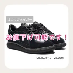 オニツカタイガー デレシティL Onitsuka Tiger DelecityL